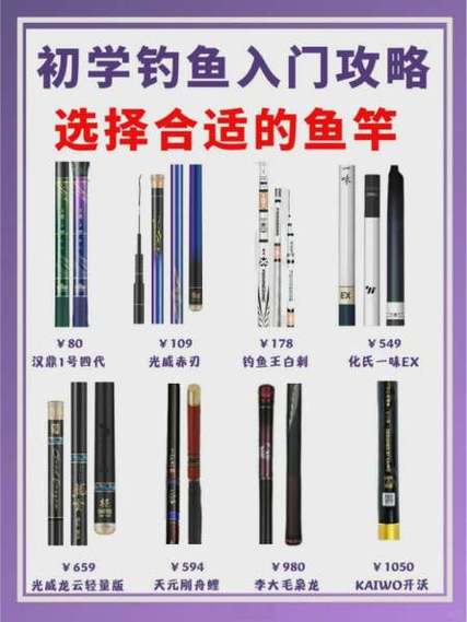 国产十大鱼竿排名