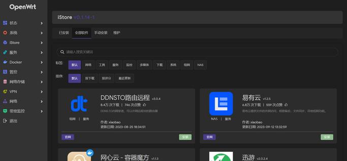 大雕qwrt固件k2p
