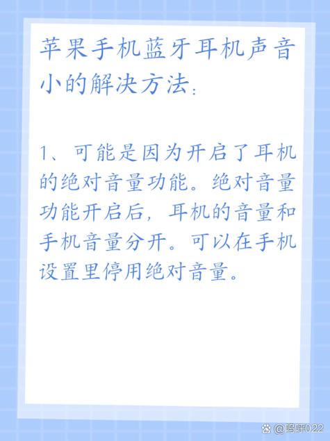 耳机声音小怎么解决