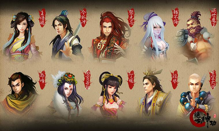移花宫十大绝世神功