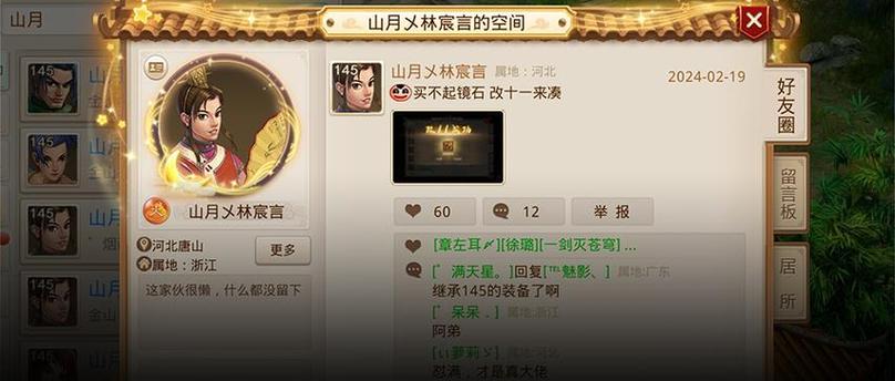 问道敏木游戏攻略
