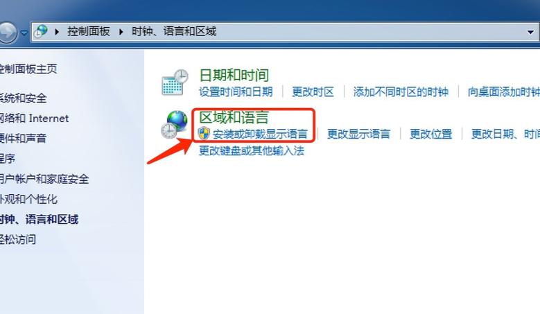win7语言包下载