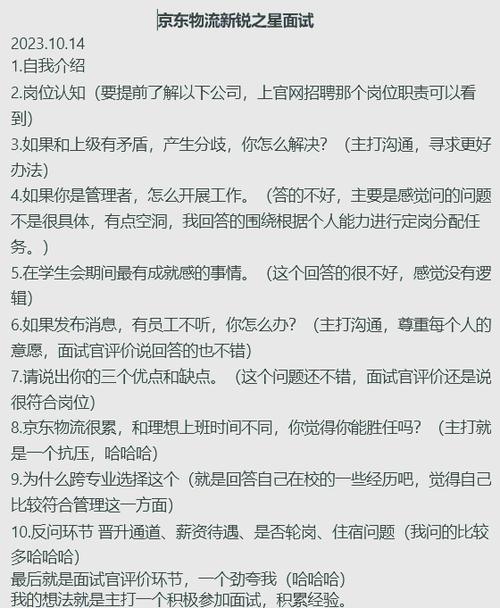 京东快递员怎么入职