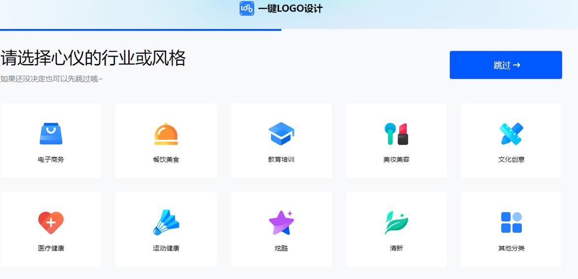 一键logo设计免费