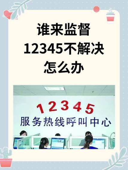 12388投诉法官后果