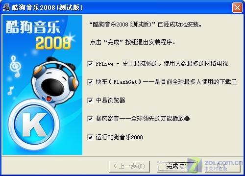 酷狗音乐(老版本)