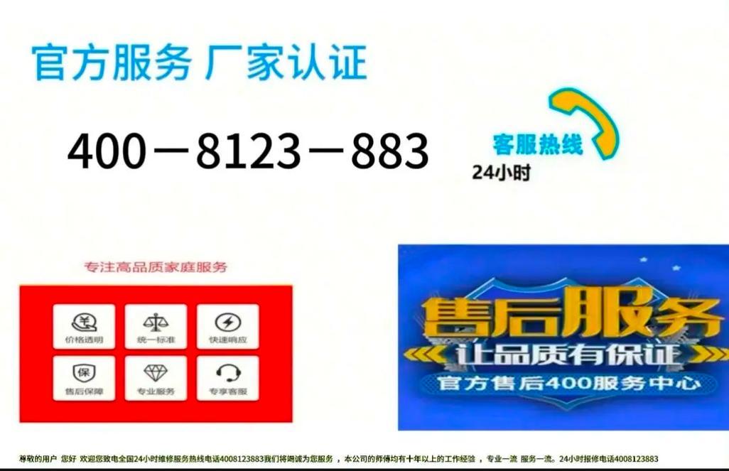 先科公司售后维修电话