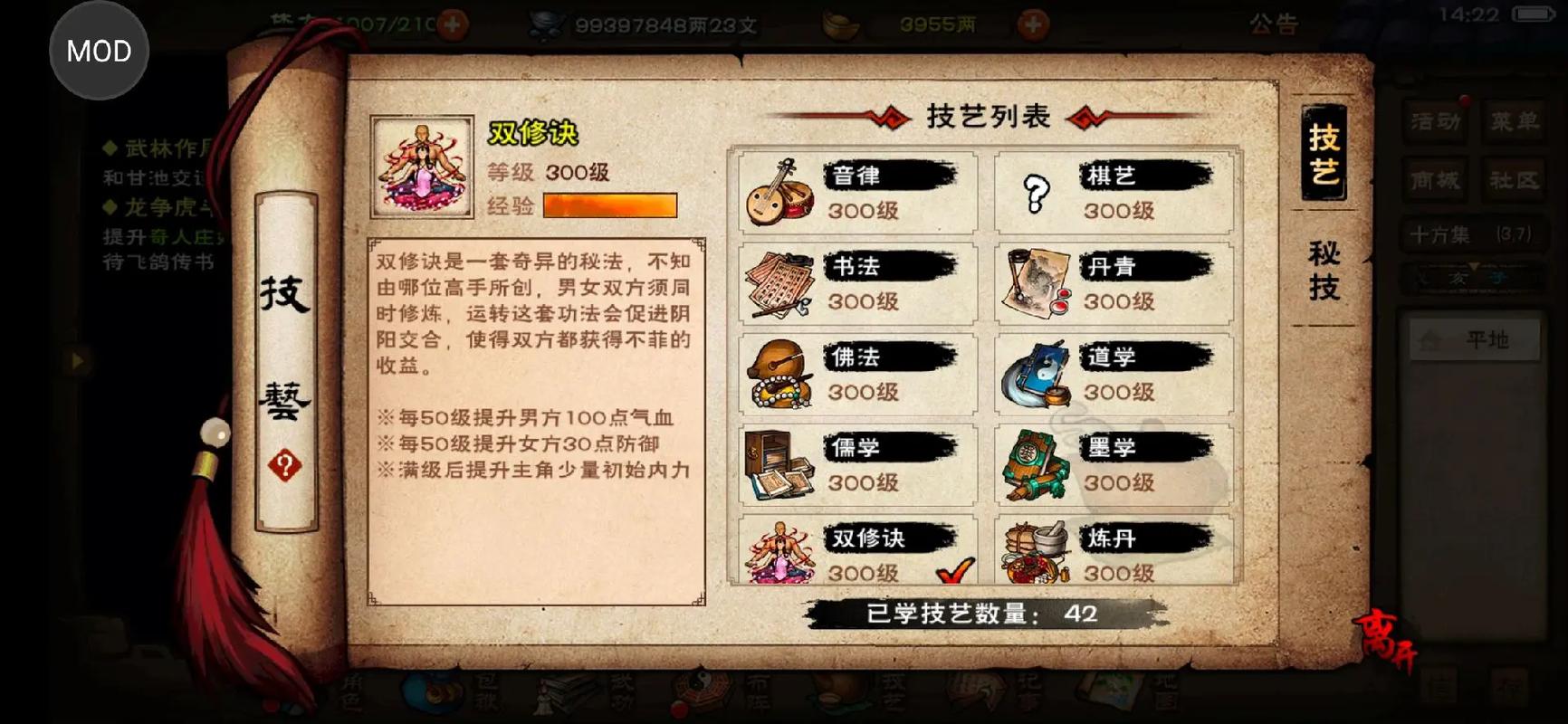 烟雨江湖毒术配方一览