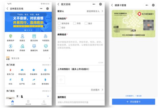 腾讯健康卡怎么解绑