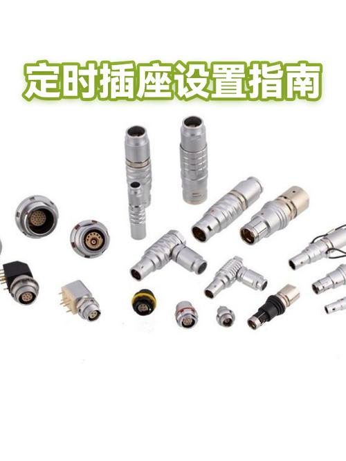 机械定时插座怎么使用