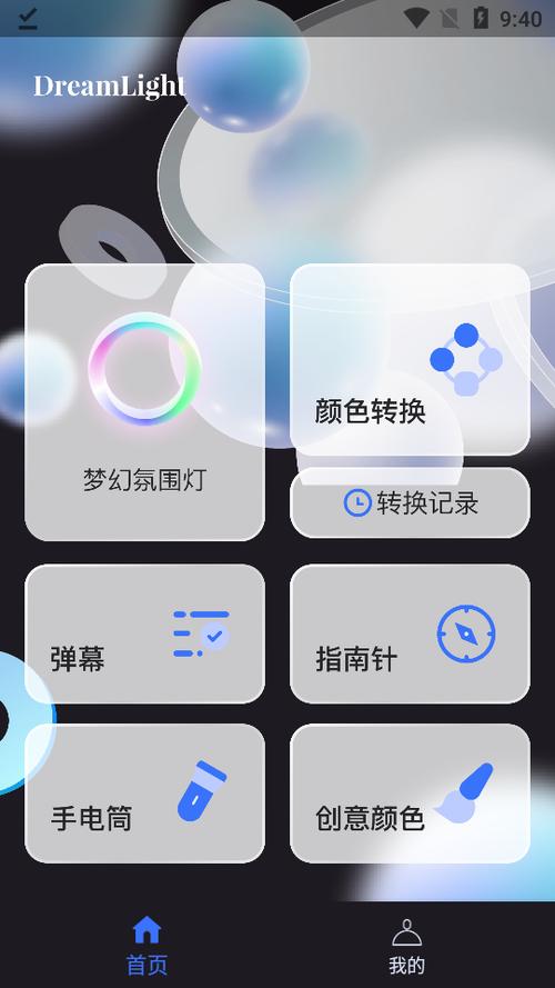 iqoo5有氛围灯吗