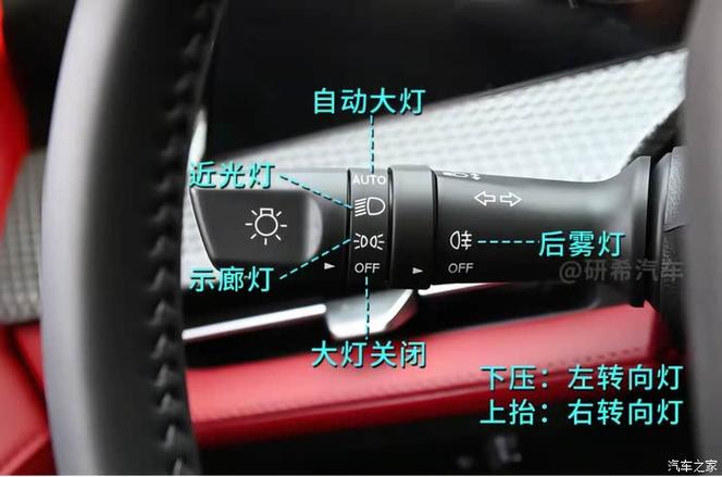 汽车灯光调节视频教程