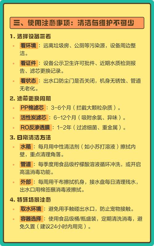 如何使用社区直饮水机