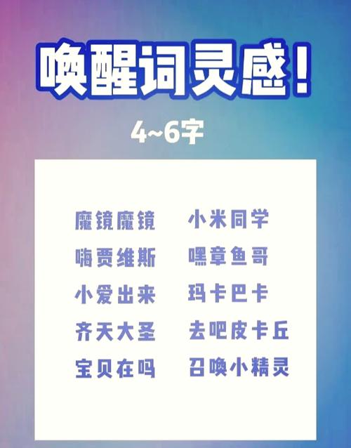 怎么改小爱同学的称呼