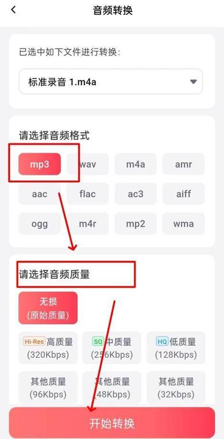 用手机怎么传歌到mp3