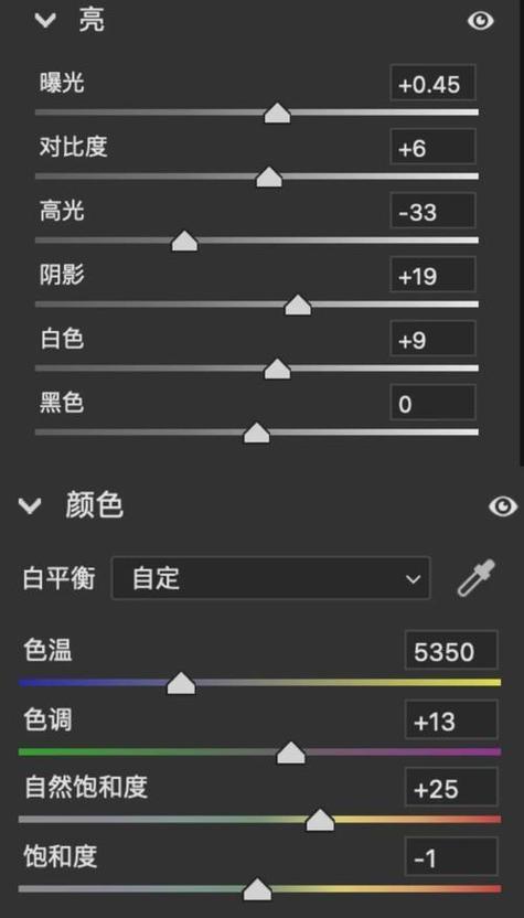 手机饱和度调节软件