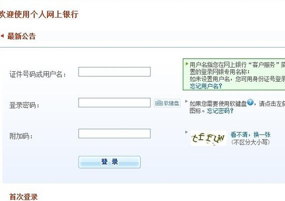 农村信用社银行开户行查询