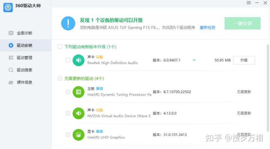 万能网卡驱动离线版
