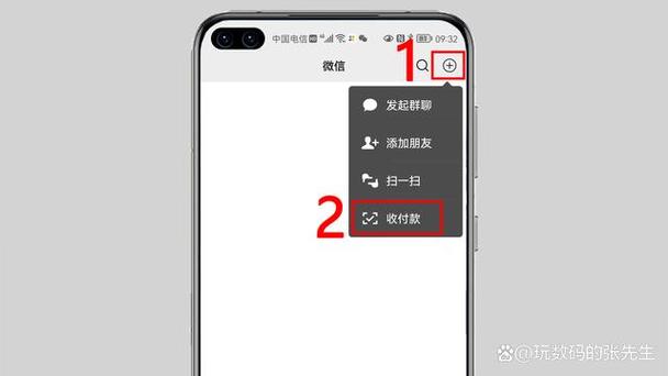 微信收款语音