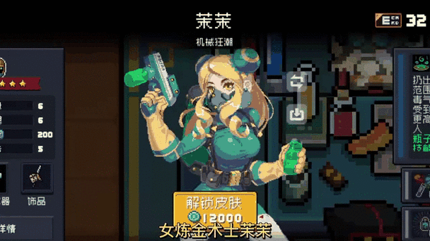 元气骑士畅玩版