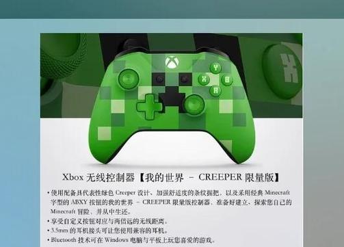 xbox one手柄怎么连接手机