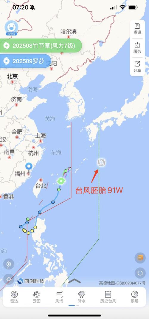 台风路径实时发布官网台风路径