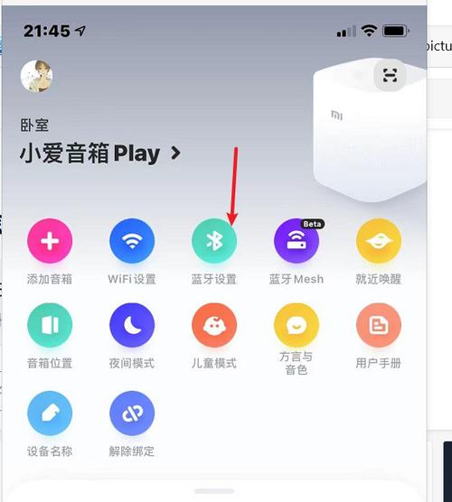 小爱同学连接蓝牙后没有声音