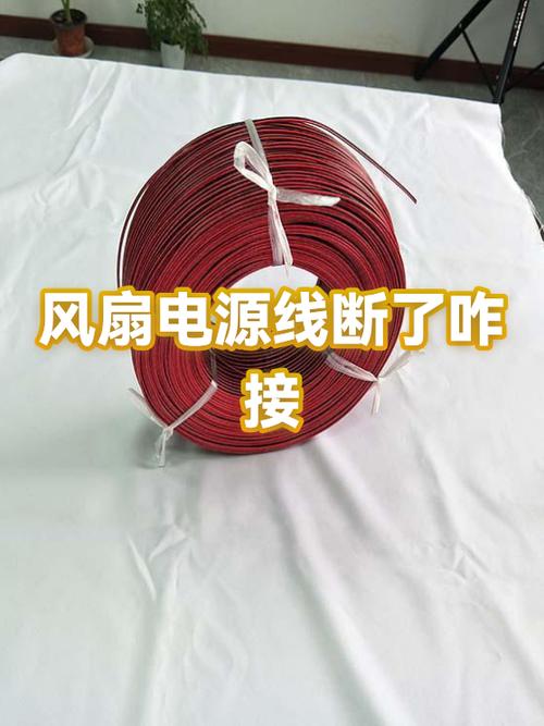 风扇线不够长哪里买