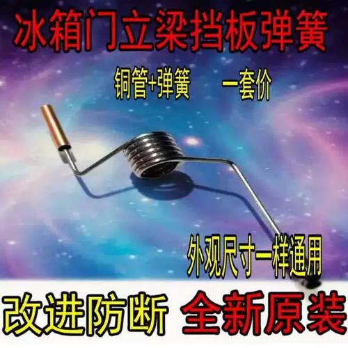 美的挡板弹簧卡扣图解