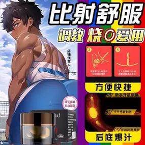 男士用品大全图片及价格