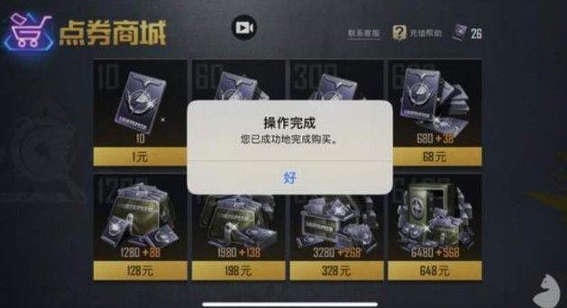 和平精英怎么免费领无限点卷