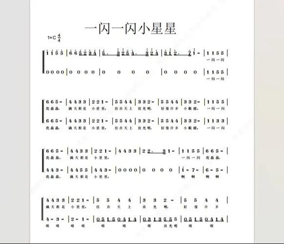 一闪一闪歌词女的唱的