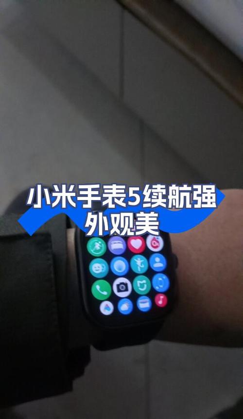 小米watch5续航多久