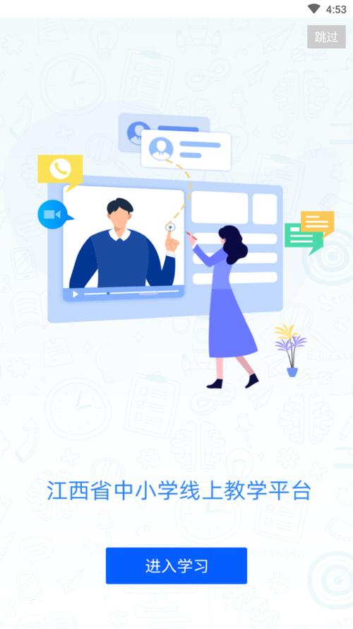 赣教云教师服务平台官网