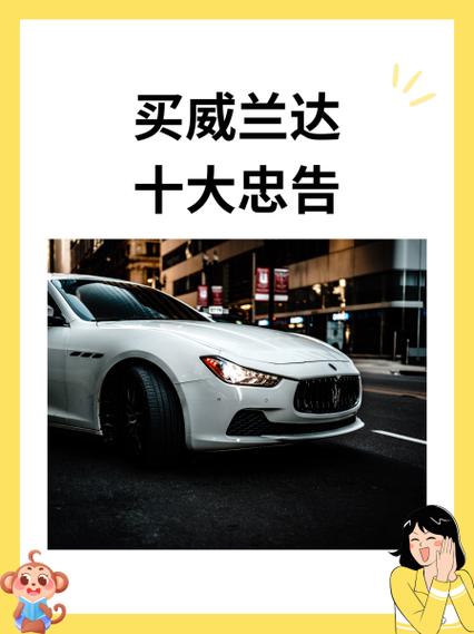 买名爵6十大忠告