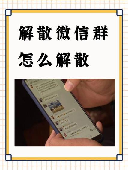 小天才怎么解散家庭群聊微信