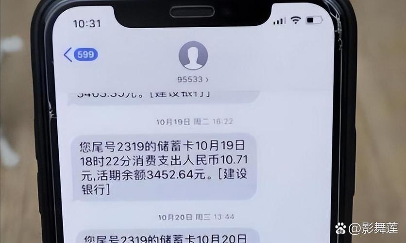 补缴银行卡短信欠费