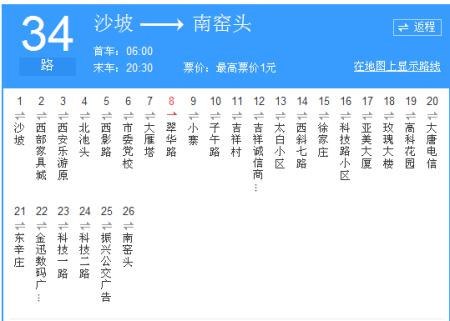 淮南34路公交车路线图