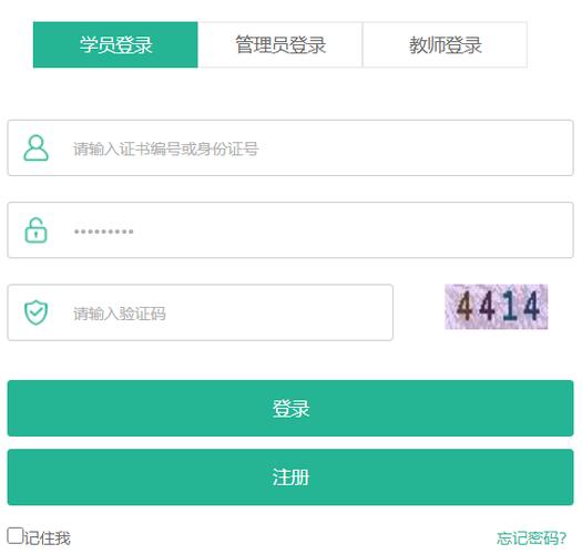 陕西省继续教育平台登录入口