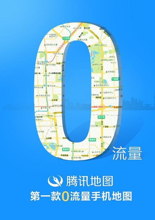 免费导航地图不用流量