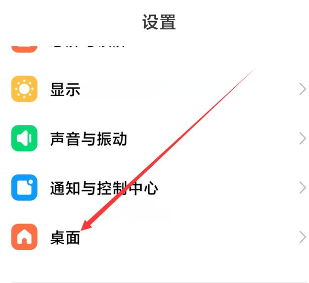 小米图标大小设置方法