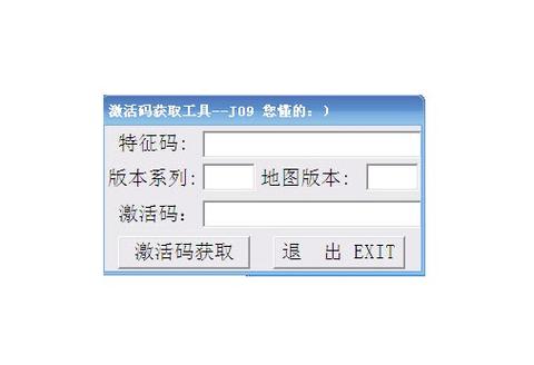 激活码生成器下载