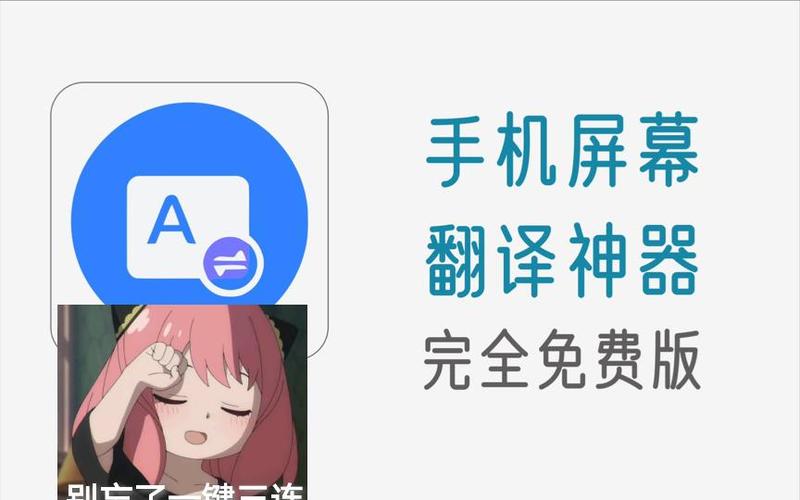 漫画翻译器实时翻译