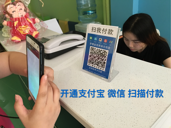 支付宝扫码商家会看到的信息