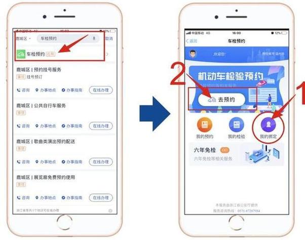 如何解除微信etc与车辆的绑定