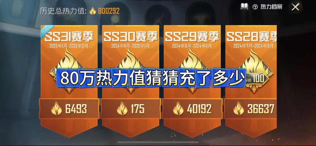 和平精英土豪账号