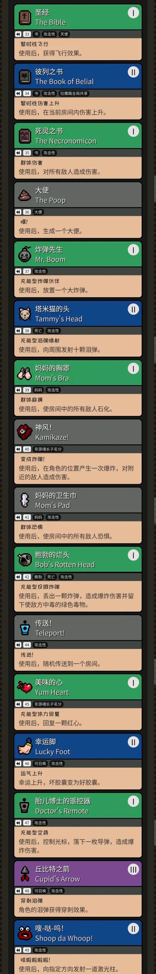以撒指令代码大全wiki