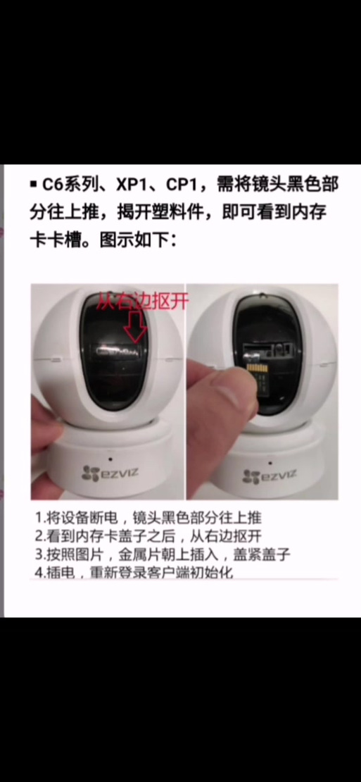 海康监控安装教程图解