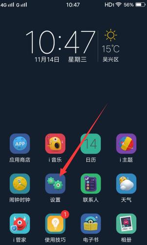 vivoy93怎么设置密保问题