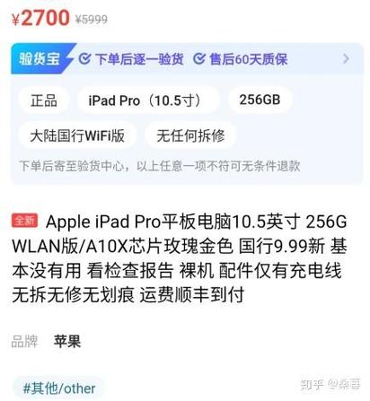 闲鱼官方验机靠谱吗